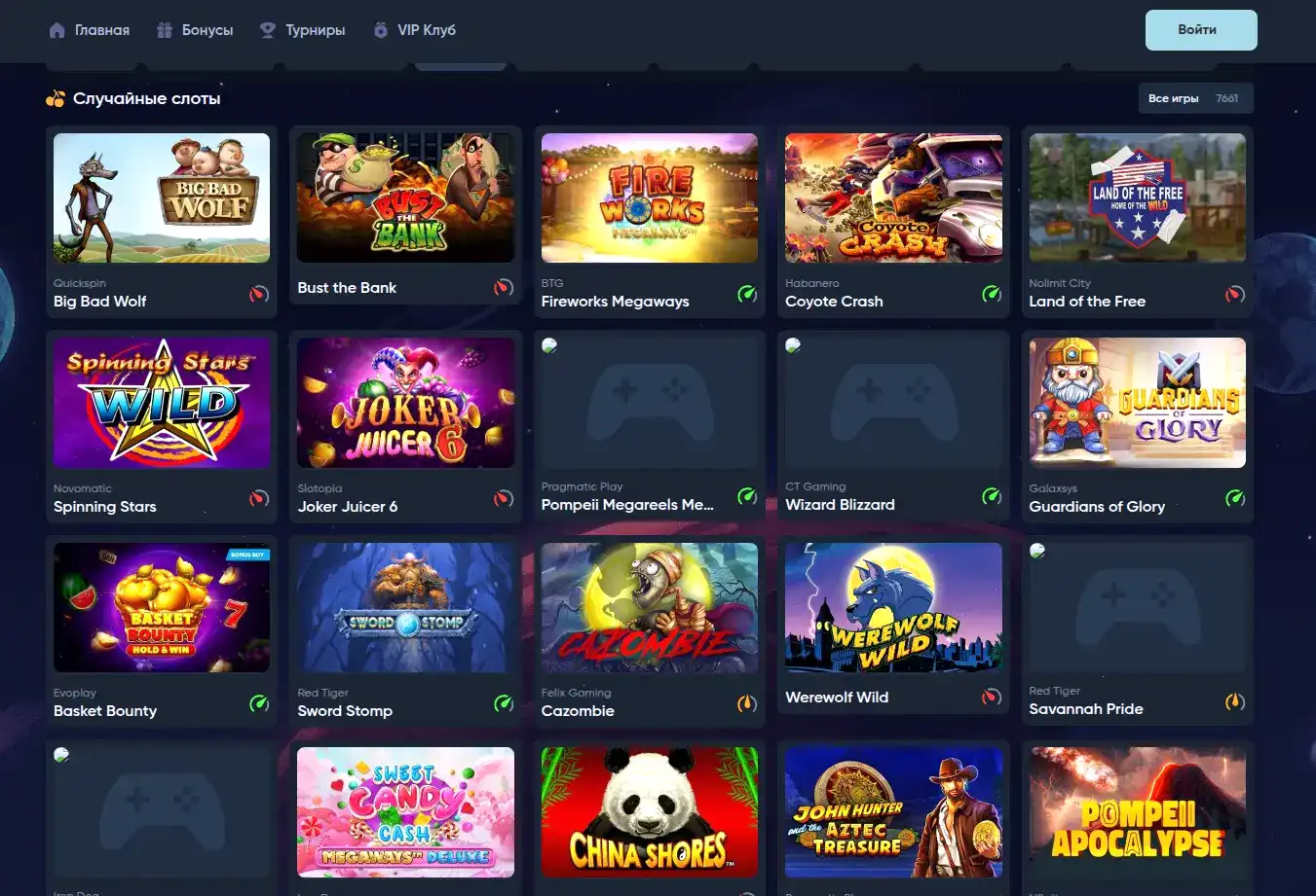 Мобильное приложение Вулкан Неон на смартфоне